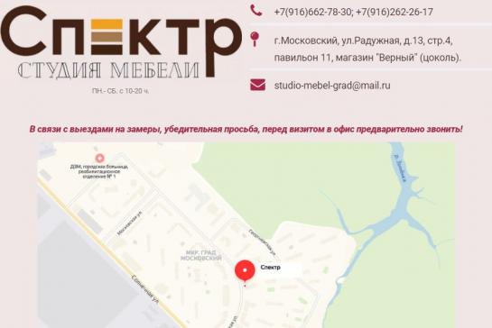 Спектр-Студия Мебели — фото-536_45