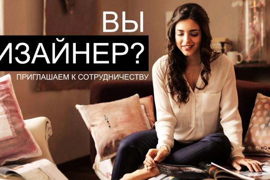 Дизайнерам и Архитекторам — фото-570_1